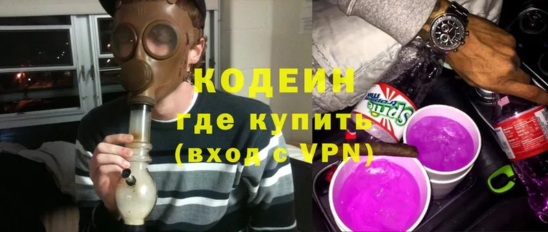 где купить наркоту  Ливны  Codein Purple Drank 